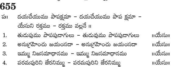 Andhra Kristhava Keerthanalu - Song No 655.